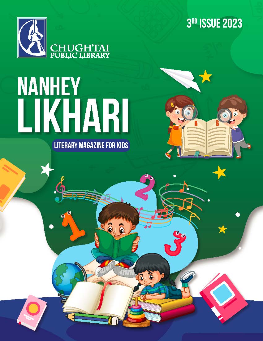 Nanhay Likhari May-August 2023 