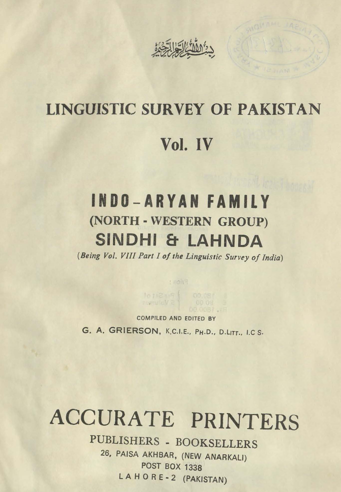 Linguistic Survey of Pakistan