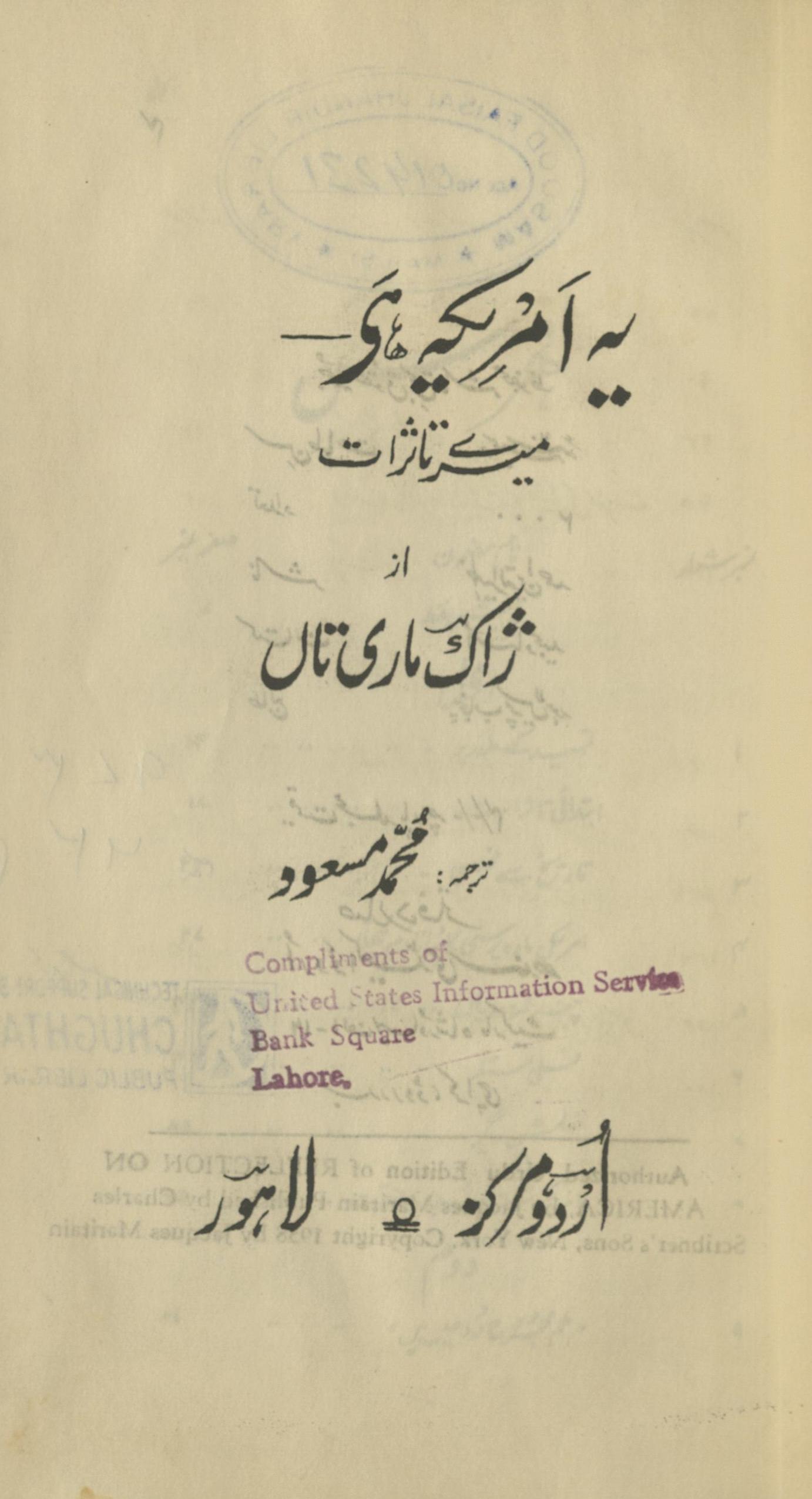 Yeh Amrīkah he : mere tāas̲s̲urāt | یہ امریکہ ہے : میرے تاثرات