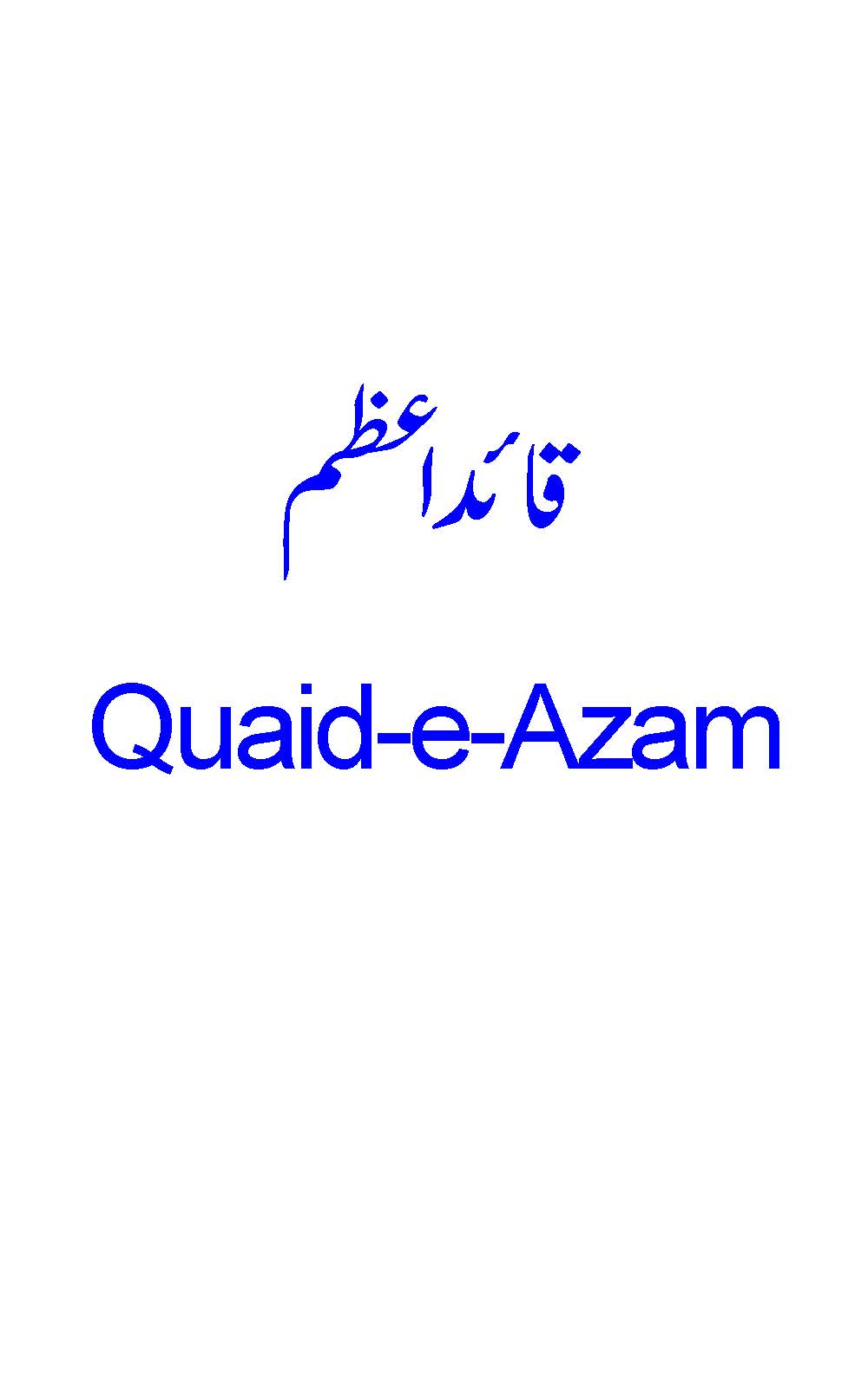 Qā̓̓id-i ̒Aẓam : (قائدِ اعظم) 