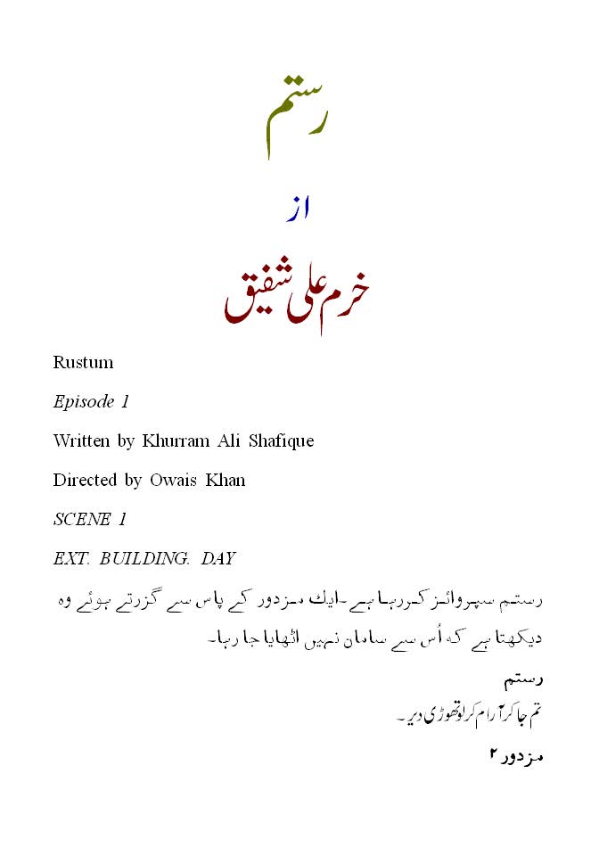 Rustam : (رستم)