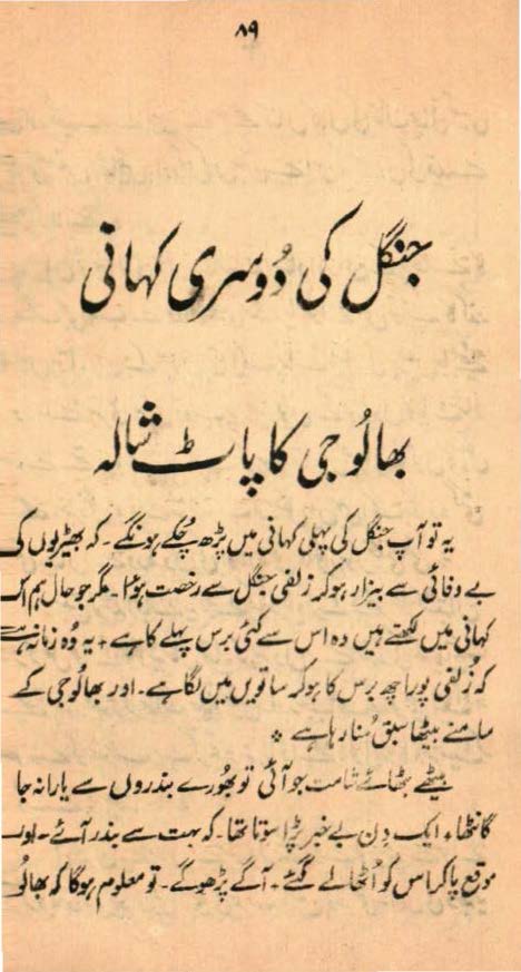 Zulfī : (زلفی)