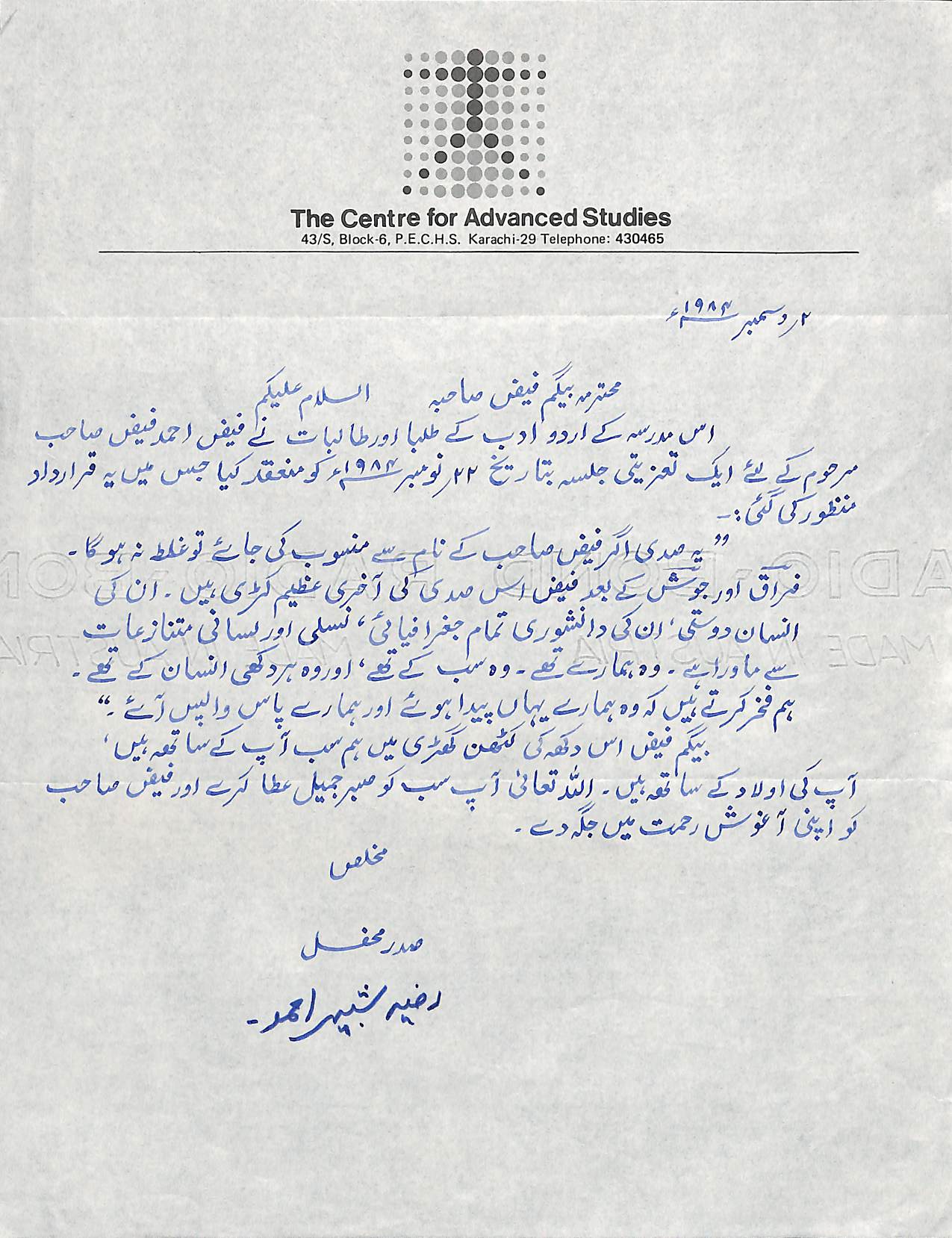 Condolence Reference on Faiz's Demise by The Centre for Advanced Studies Karachi