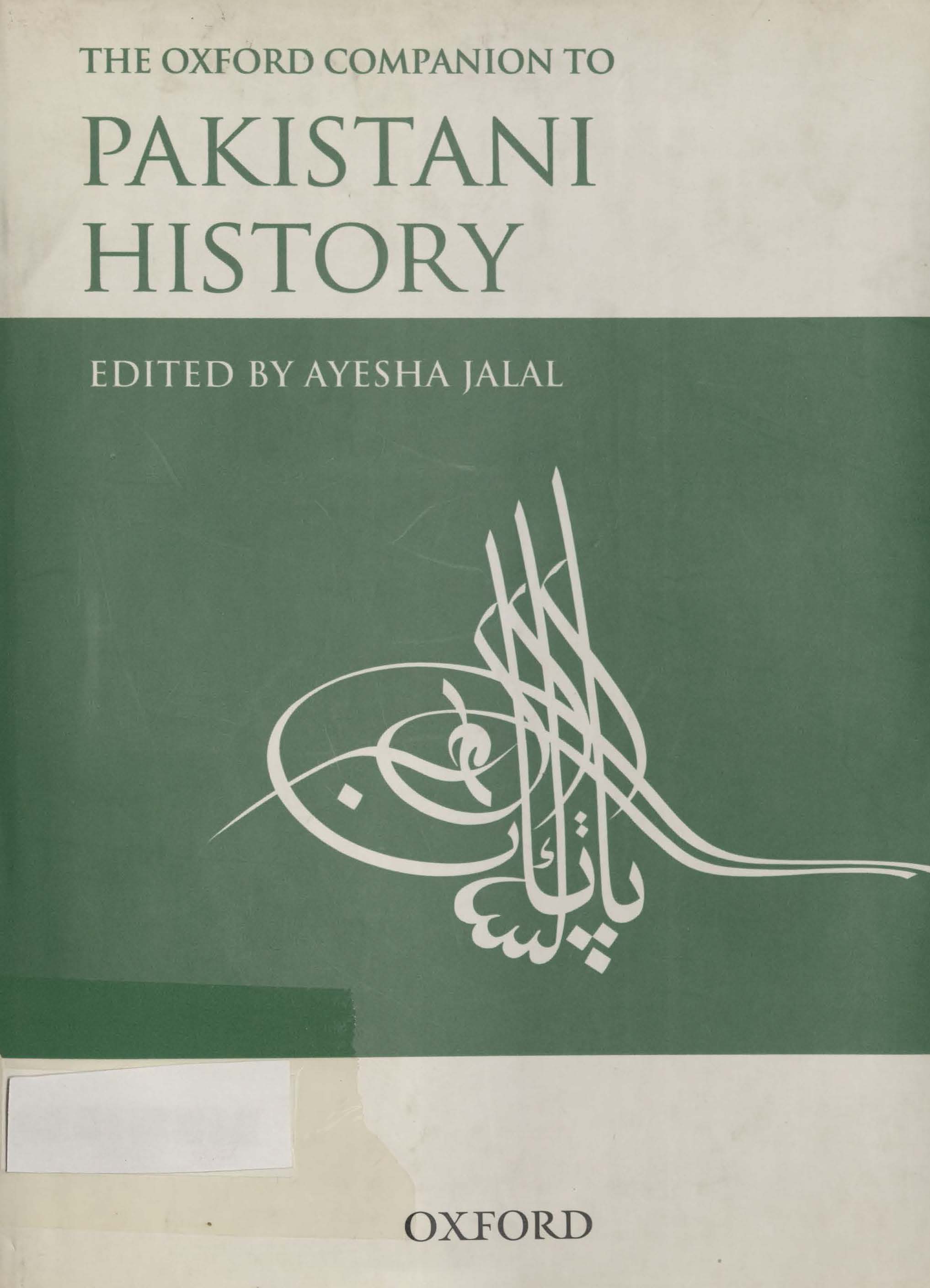 The Oxford companion to Pakistani history 