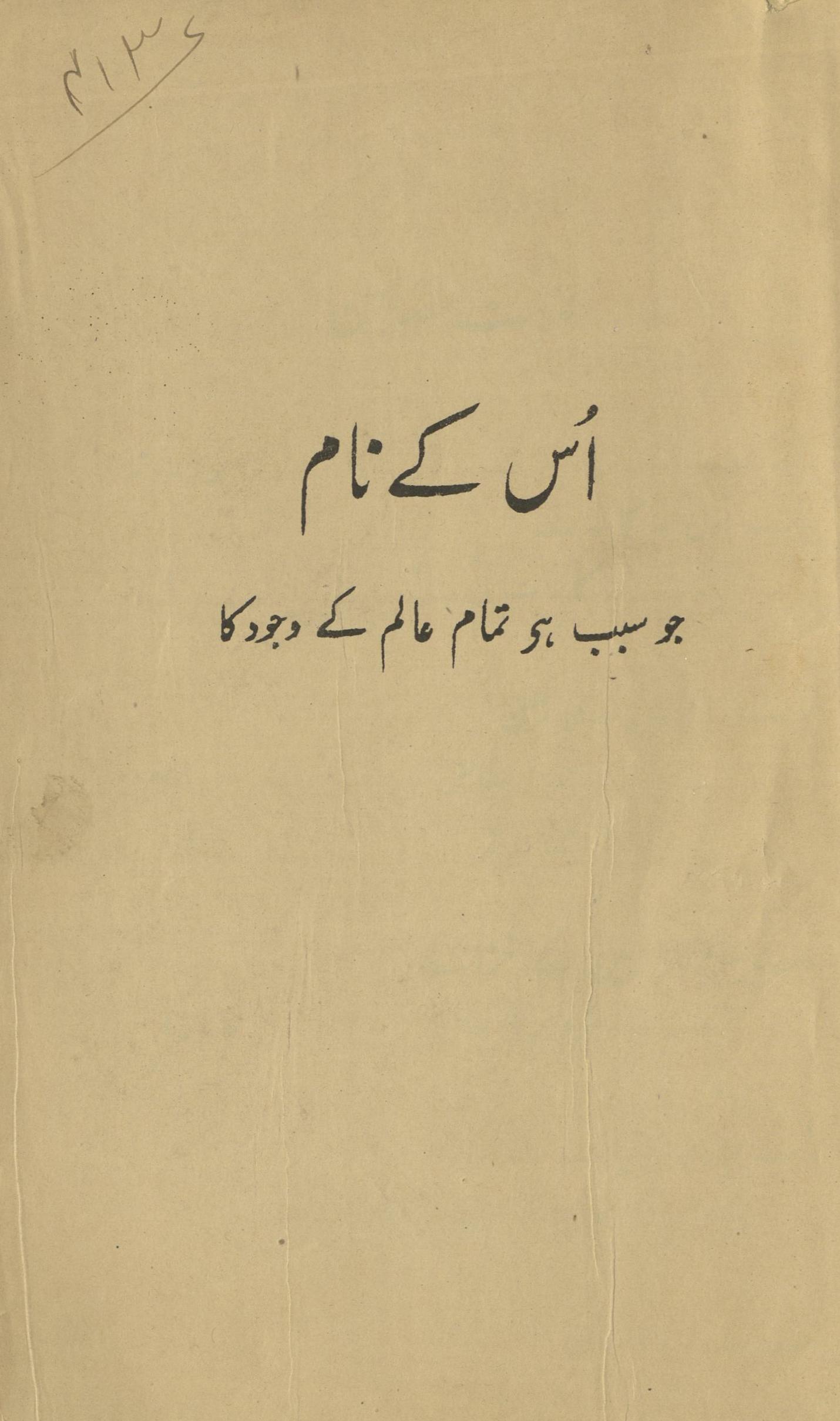 Jadīd maʻlūmāt-i sāʼins | جدید معلومات سائنس