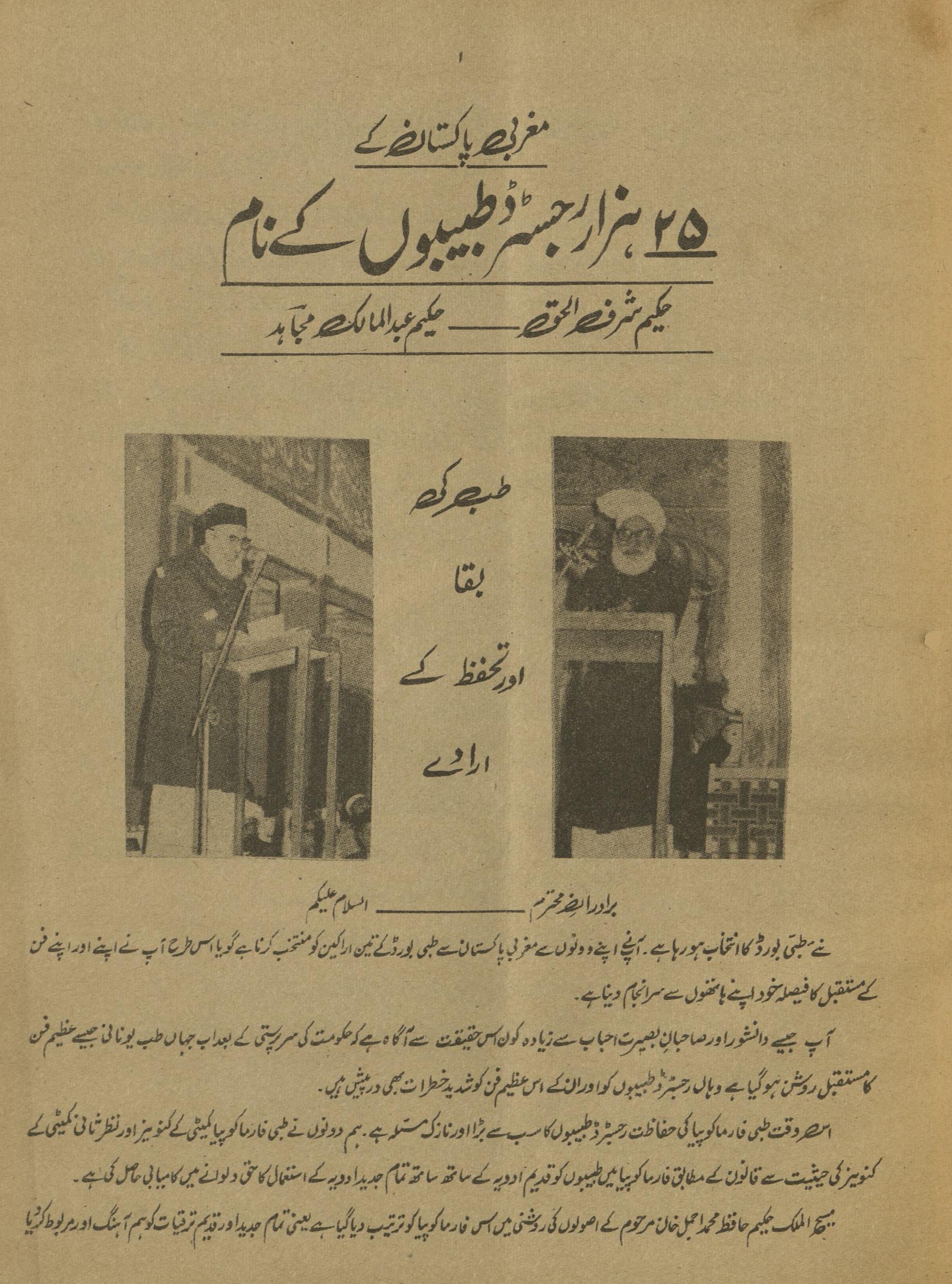 Māhnāmah Niyū Dihlī Rāvalpinḍī Jūn 1968 | ماہنامہ نیو دہلی راولپنڈی جون 1968